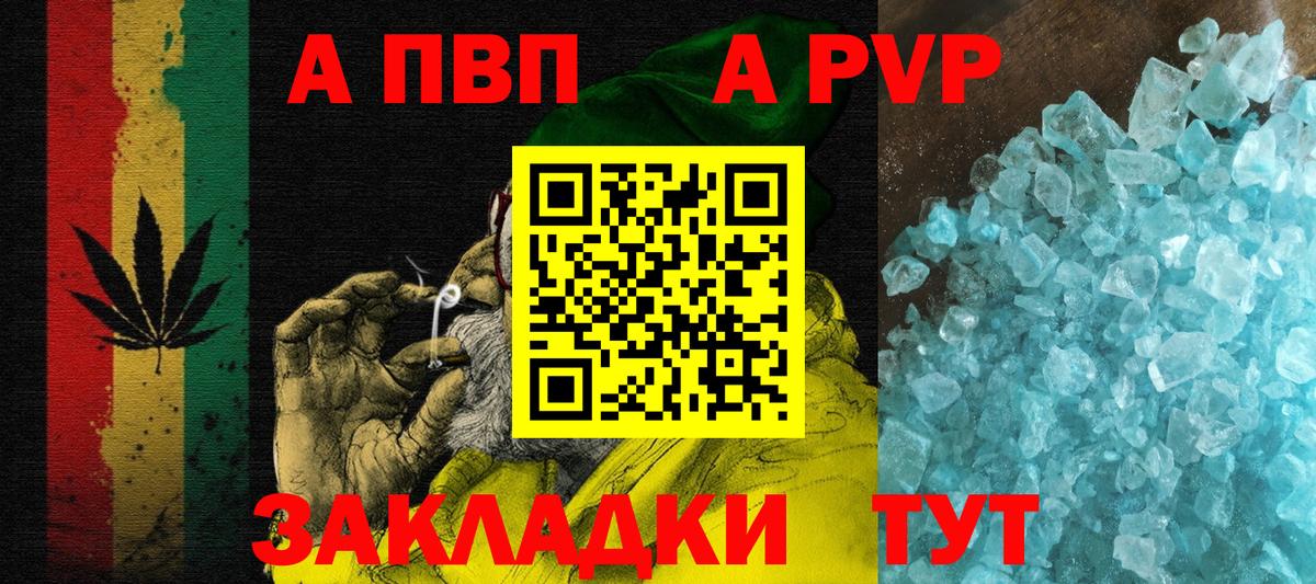 где найти   A-PVP мука  Вход с VPN  Alpha PVP СК  Белово  A PVP VHQ 