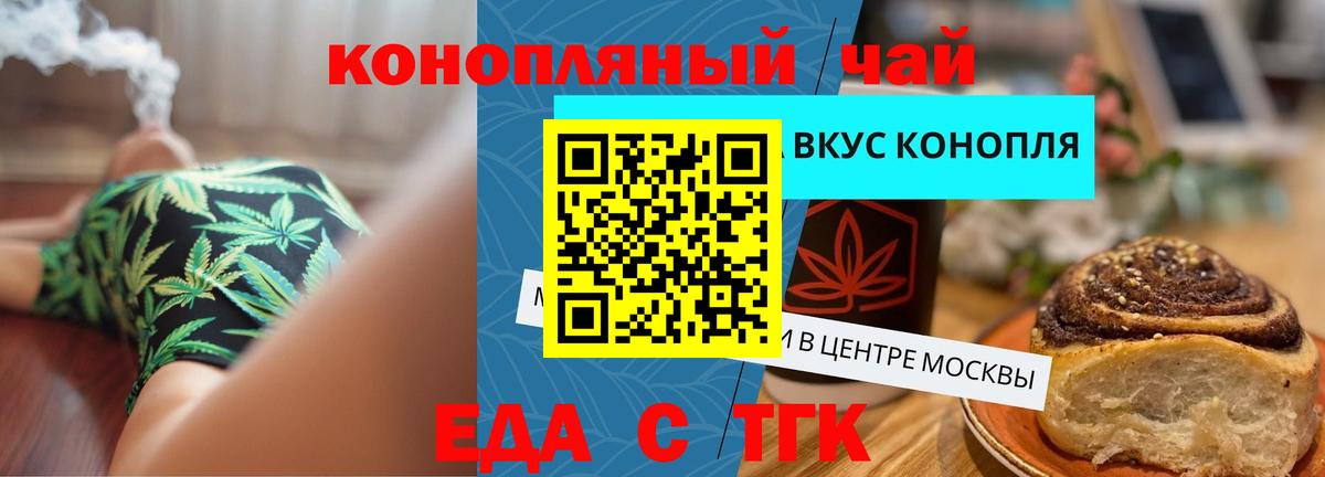 Canna-Cookies марихуана  Вход с VPN  Белово 