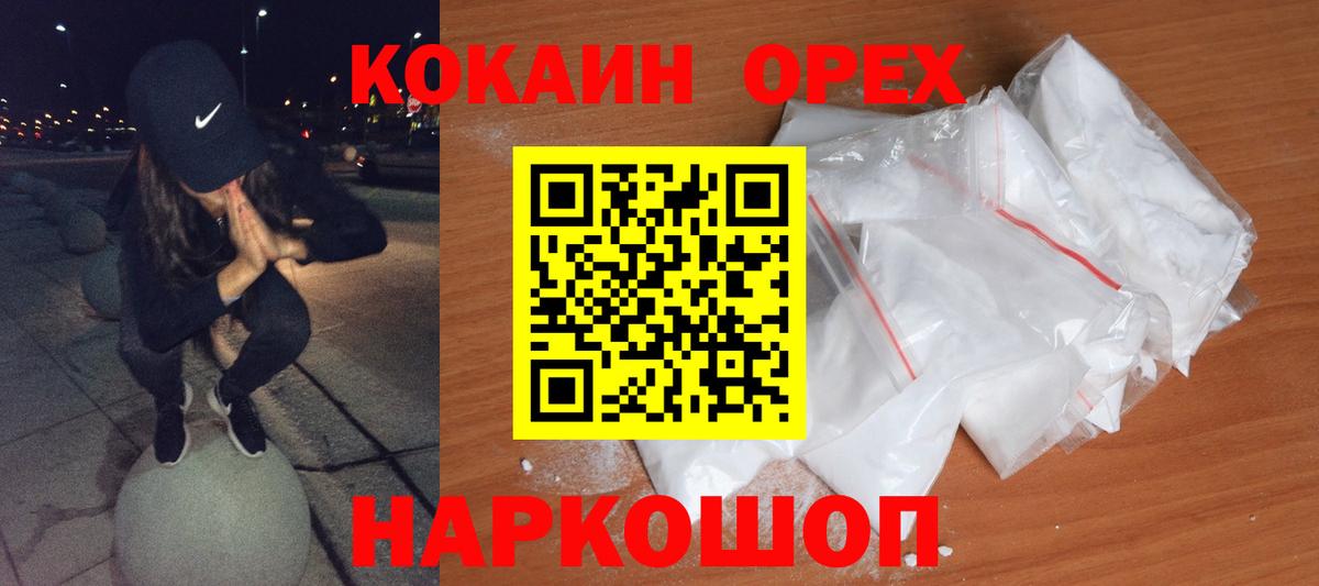 Cocaine Боливия  Кокаин  Белово  Вход с VPN  КОКАИН Колумбийский 