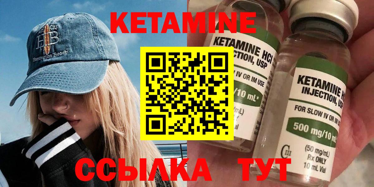 КЕТАМИН ketamine Белово