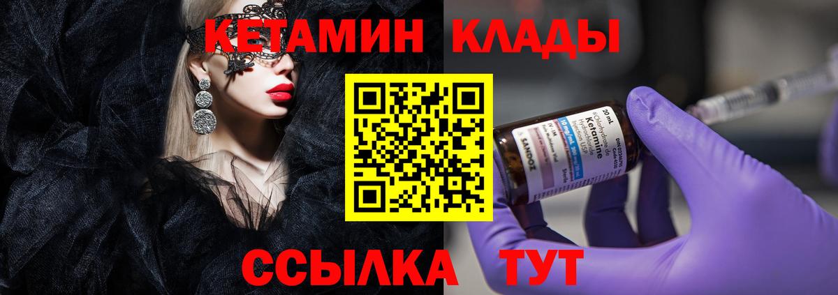 КЕТАМИН VHQ  Вход с VPN  Белово  КЕТАМИН ketamine 