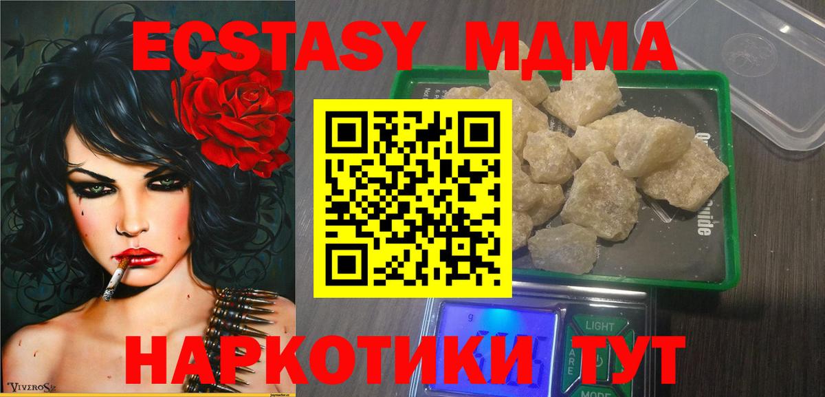 MDMA crystal  Вход с VPN  MDMA Molly  МДМА  Белово 