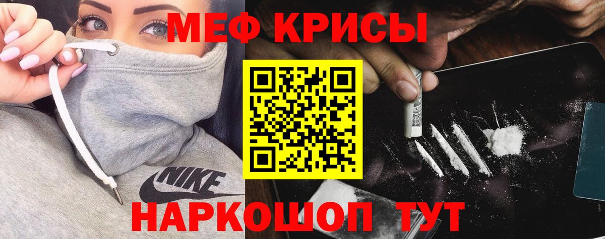 Меф  Белово