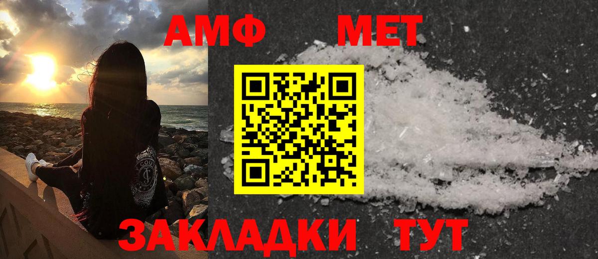 МЕТАМФЕТАМИН мет  Вход с VPN  Белово 