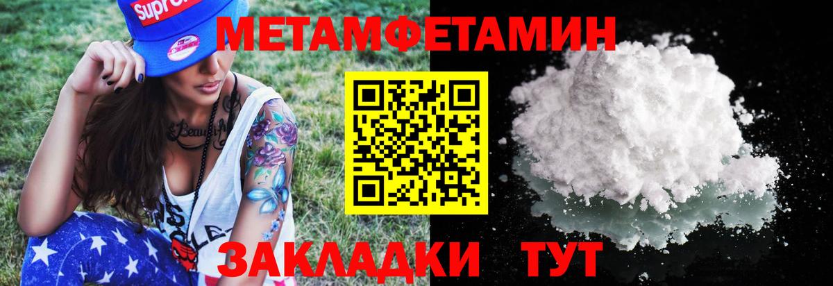 Метамфетамин витя Белово