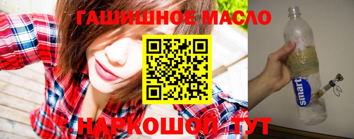ТГК жижа  Вход с VPN  Белово 