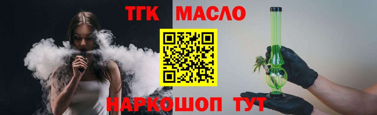 ТГК вейп Белово