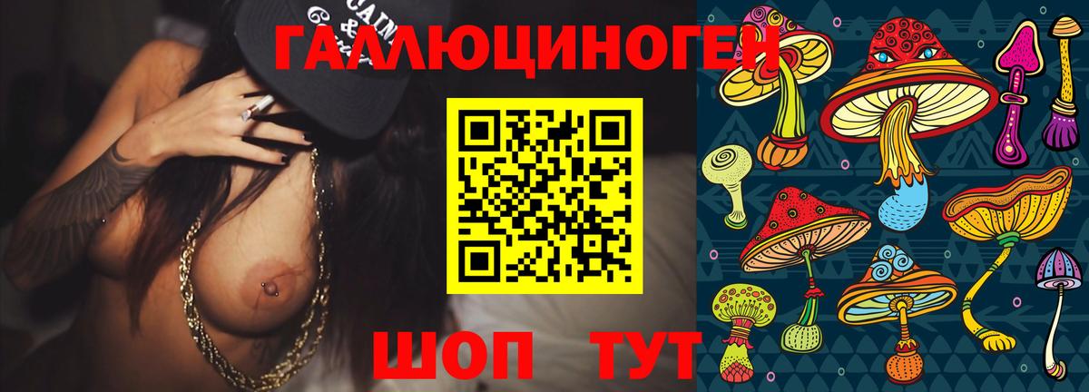 Псилоцибиновые грибы мицелий  Галлюциногенные грибы ЛСД  Вход с VPN  Белово 